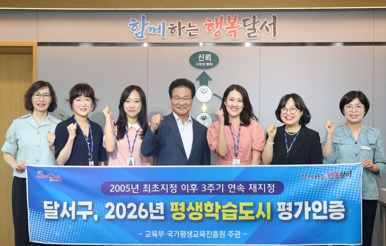 [대구 달서구 제공]