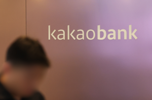Kakao Bank to cancel its treasury shares amid pay dispute