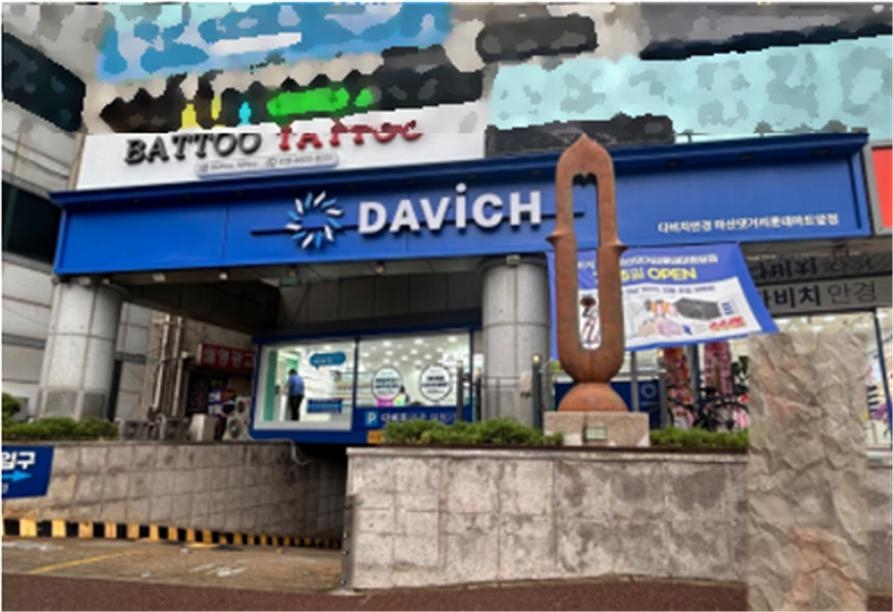 A franchisee store shortly after completing facade renovation work, related to Davichi Optical Chain's violation of its legal obligation to share store-improvement costs. [Korea Fair Trade Commission]