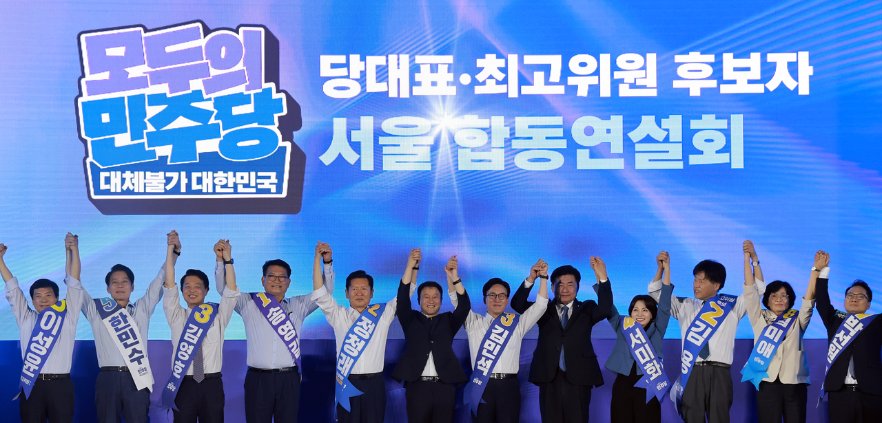 더불어민주당 당 대표·최고위원 후보가 16일 경기 고양시 킨텍스에서 열린 민주당 대표·최고위원 후보자 서울 합동연설회에 참석해 기념 촬영하고 있다. 왼쪽부터 이성윤·한민수·김영호 최고위원 후보, 송영길·정청래 당 대표 후보, 한병도 대표 직무대행 겸 원내대표, 김민석 당 대표 후보, 중앙당 선거관리위원장인 소병훈 의원, 서미화·김용·임미애·박선원 최고위원 후보. [연합]