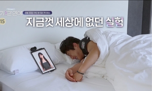 Romance with AI? Korean TV show puts it to the test