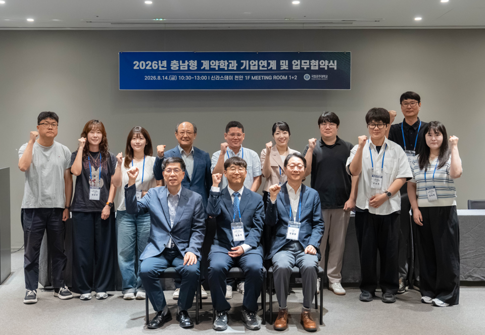 Officials from KNU, Enchem and Yongsan pose after signing a partnership agreement in Cheonan, South Chungcheong Province, Friday.
