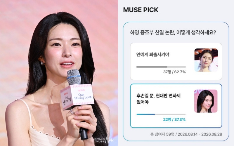 하영/사진=헤럴드뮤즈DB