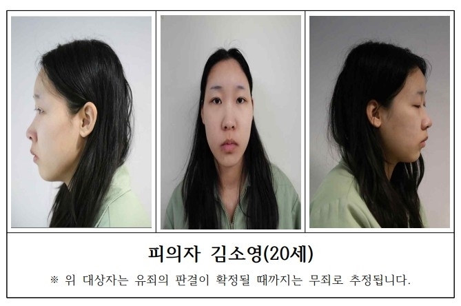 Mugshots of Kim So-young (Seoul Northern District Prosecutors’ Office)