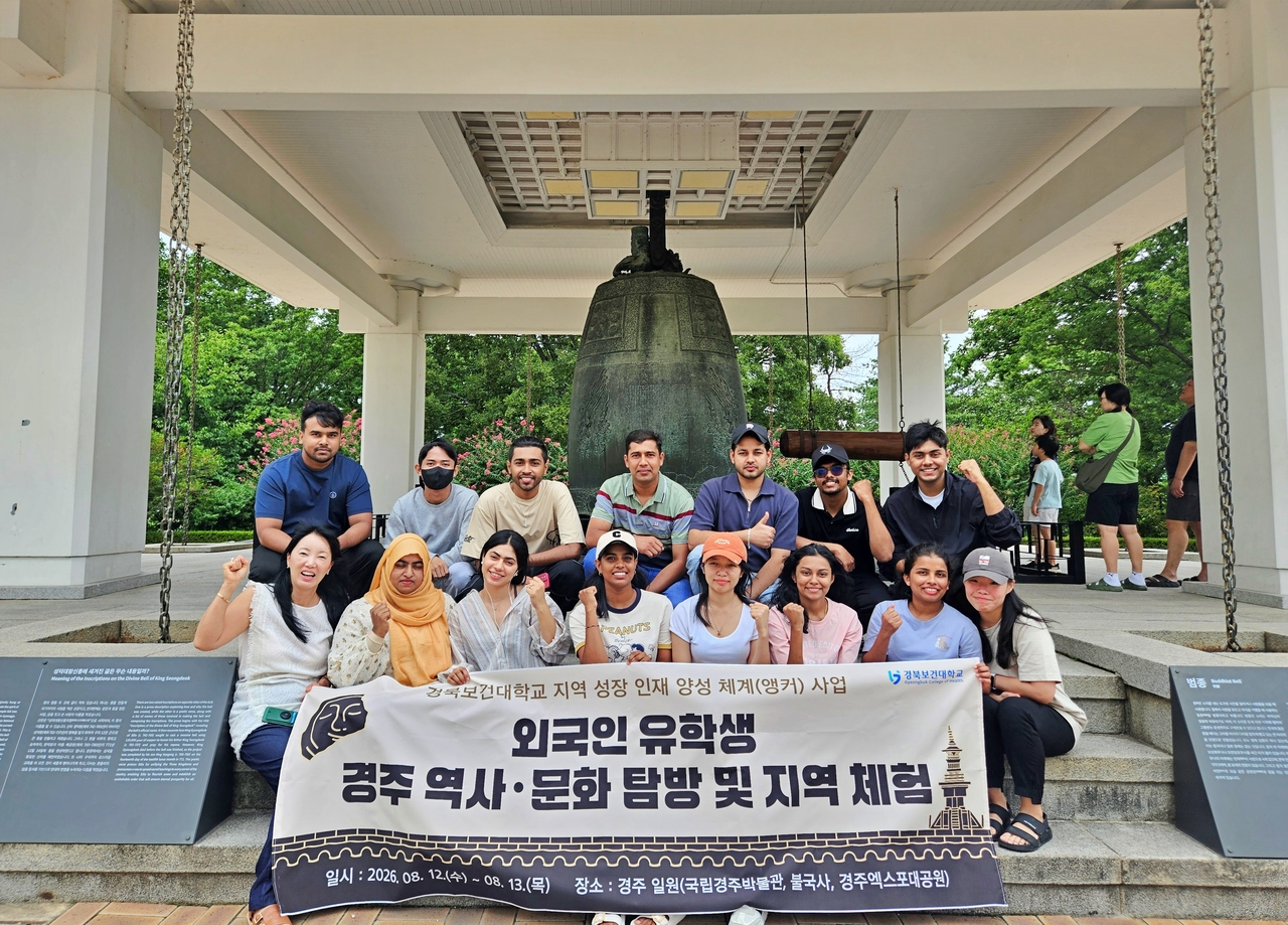 [경북보건대 제공]