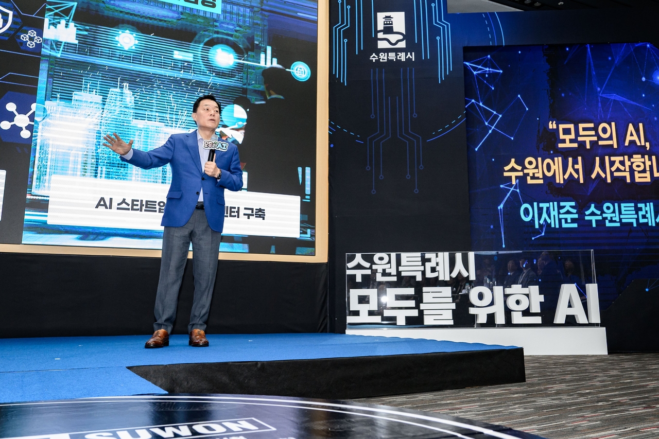 이재준 수원특례시장이 지난해 7월 ‘2025 수원 인공지능 거버넌스 포럼’에서 모두를 위한 인공지능을 주제로 발표를 하고 있다.[수원시 제공]