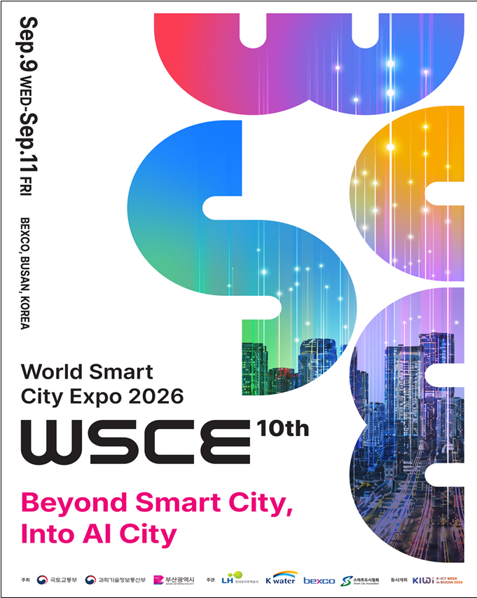 WSCE 2026 행사 키비주얼 [부산시 제공]