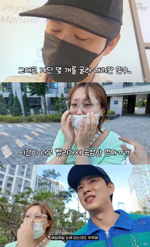 ‘엔조이커플’ 유튜브 캡처