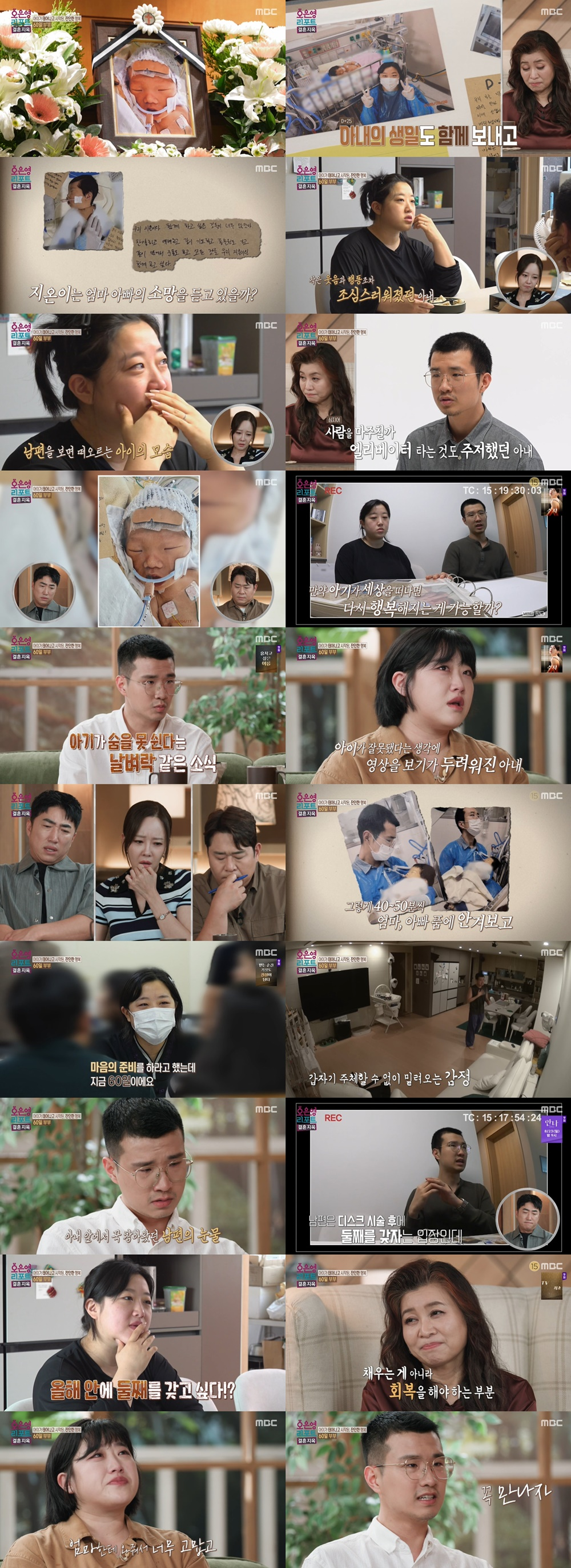사진=MBC 제공
