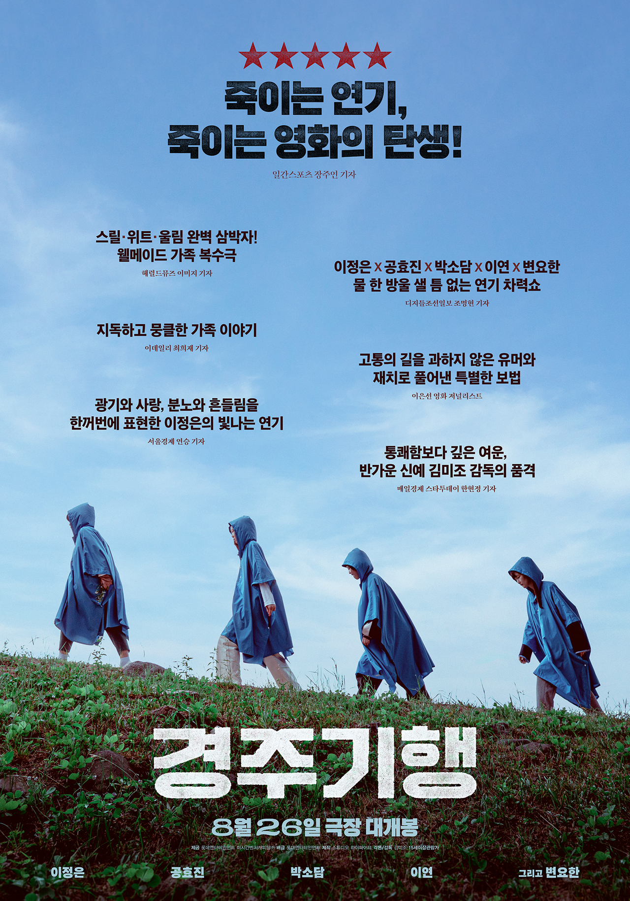 사진=롯데엔터테인먼트 제공