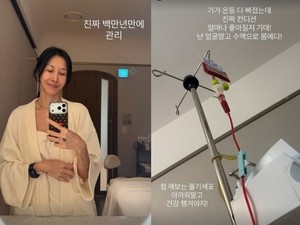 ‘엄태웅♥’ 윤혜진, 10년만 본업 복귀 후 수액 맞아..“기가 온통 다 빠졌다”