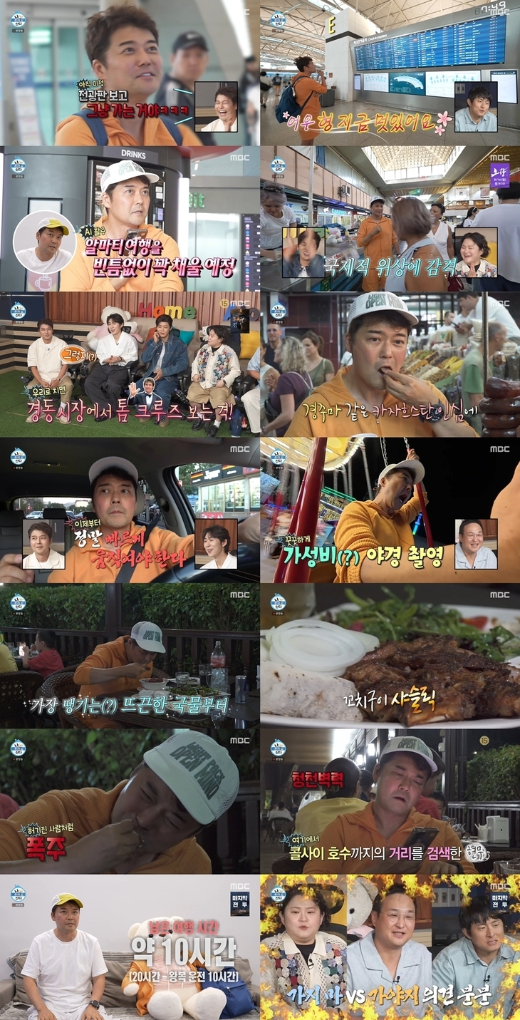 사진=방송캡처
