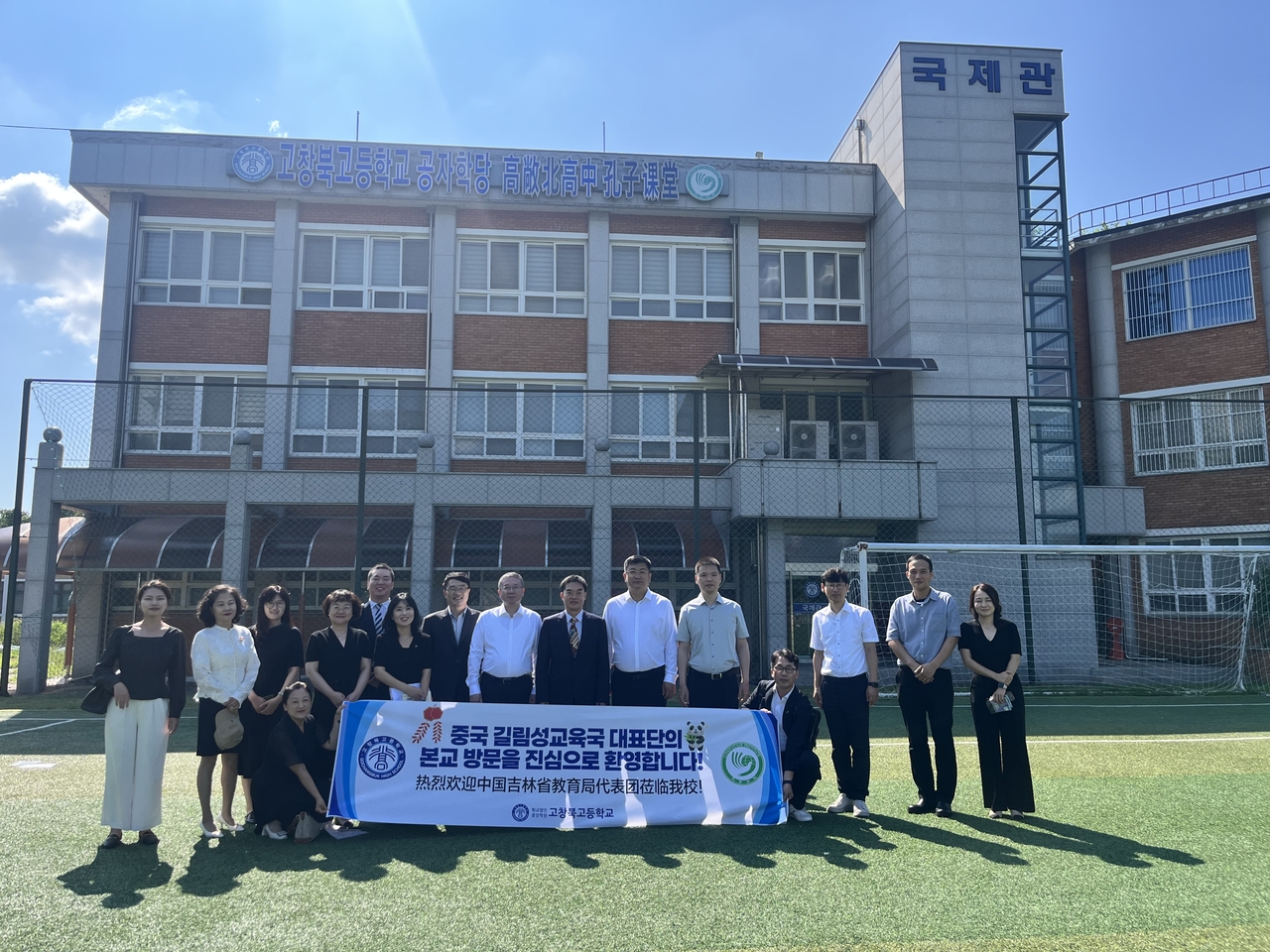 고창북고등학교가 중국 길림성 교육청 대표단과 주광주중국총영사관의 공식 방문을 맞아  ‘글로벌 교육의 거점’이자 ‘진학 명문’ 위상을 재확인시켰다.