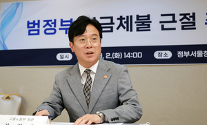 도산대지급금 최대 3150만원으로 확대…체불 사업주 융자 최대 10억원