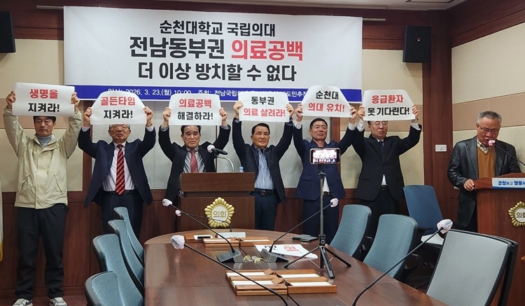 전남 동부권 시민단체는 23일 전남국립의대와 대학병원을 순천대에 유치해야 한다며 피켓을 들고 있다. /박대성 기자.