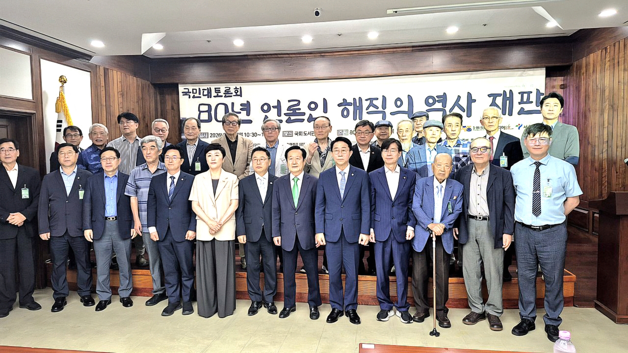 지난달 20일 국회 도서관 강당에서 열린 ‘80년 언론인 강제해직의 역사재판 국민대론회’ 참석자들이 기념사진을 찍고 있다. 오른쪽 넷째부터 조경태 의원, 조정식 국회의장, 김재홍 80년해직언론인협의회 공동대표, 정근식 서울교육감, 전진숙 의원, 정진욱 의원. [80년해직언론인협의회 제공]