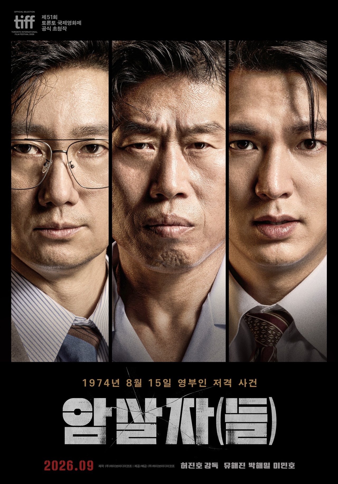 사진=하이브미디어코프 제공