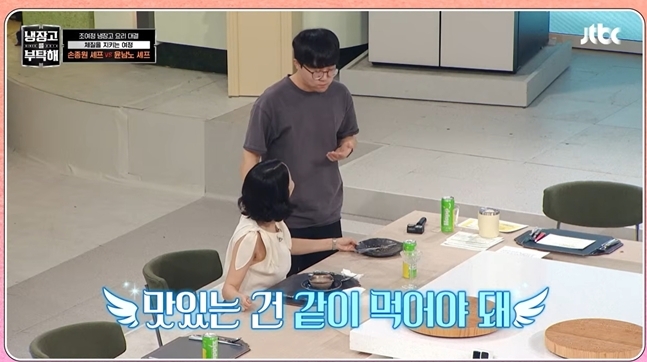 사진=방송캡처