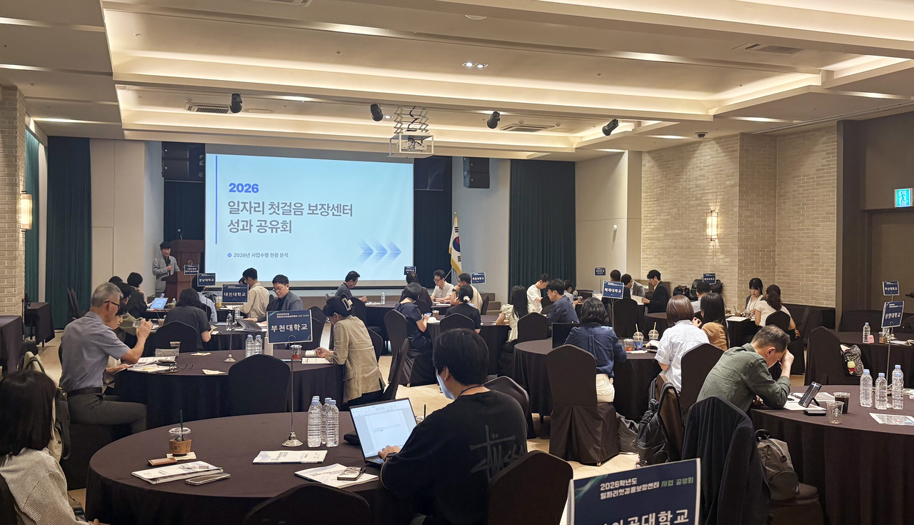 이종협 전국대학일자리플러스센터협의회 회장이 ‘2026학년도 일자리첫걸음보장센터 사업 공유회’에서 사업성과를 발표하고 있다.[계명대 제공]