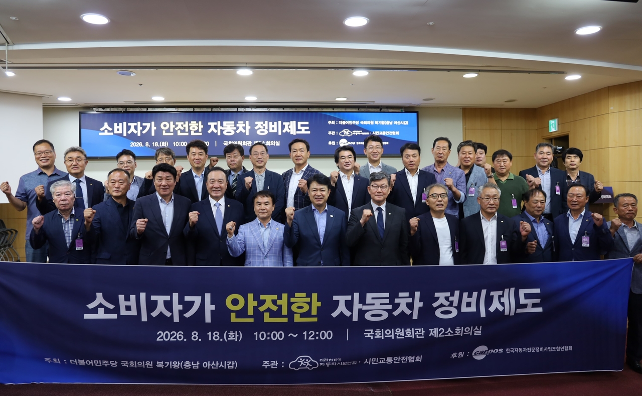 Provided by the office of Rep. Bok Ki-wang of the Democratic Party of Korea