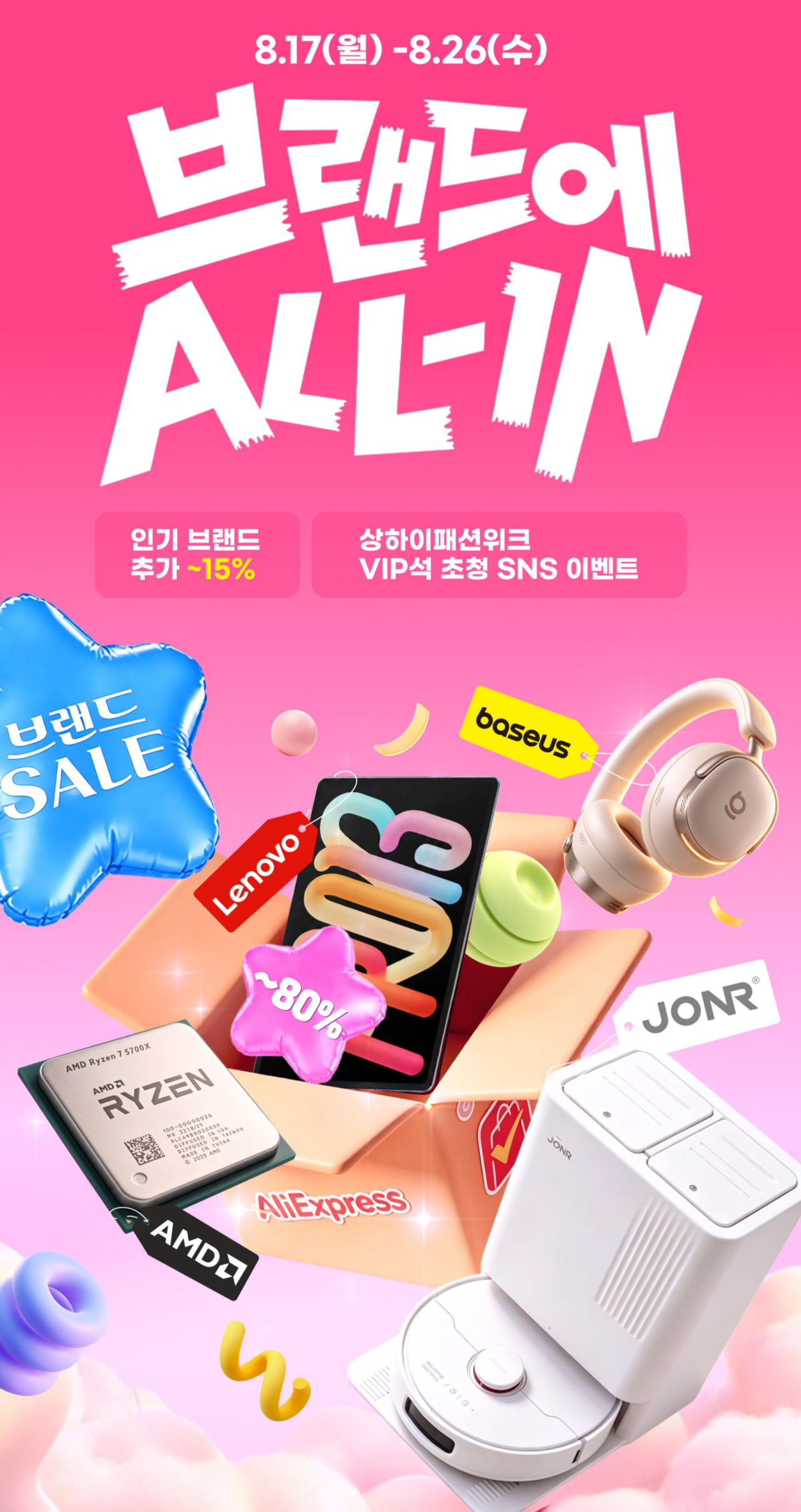 [알리익스프레스 제공]