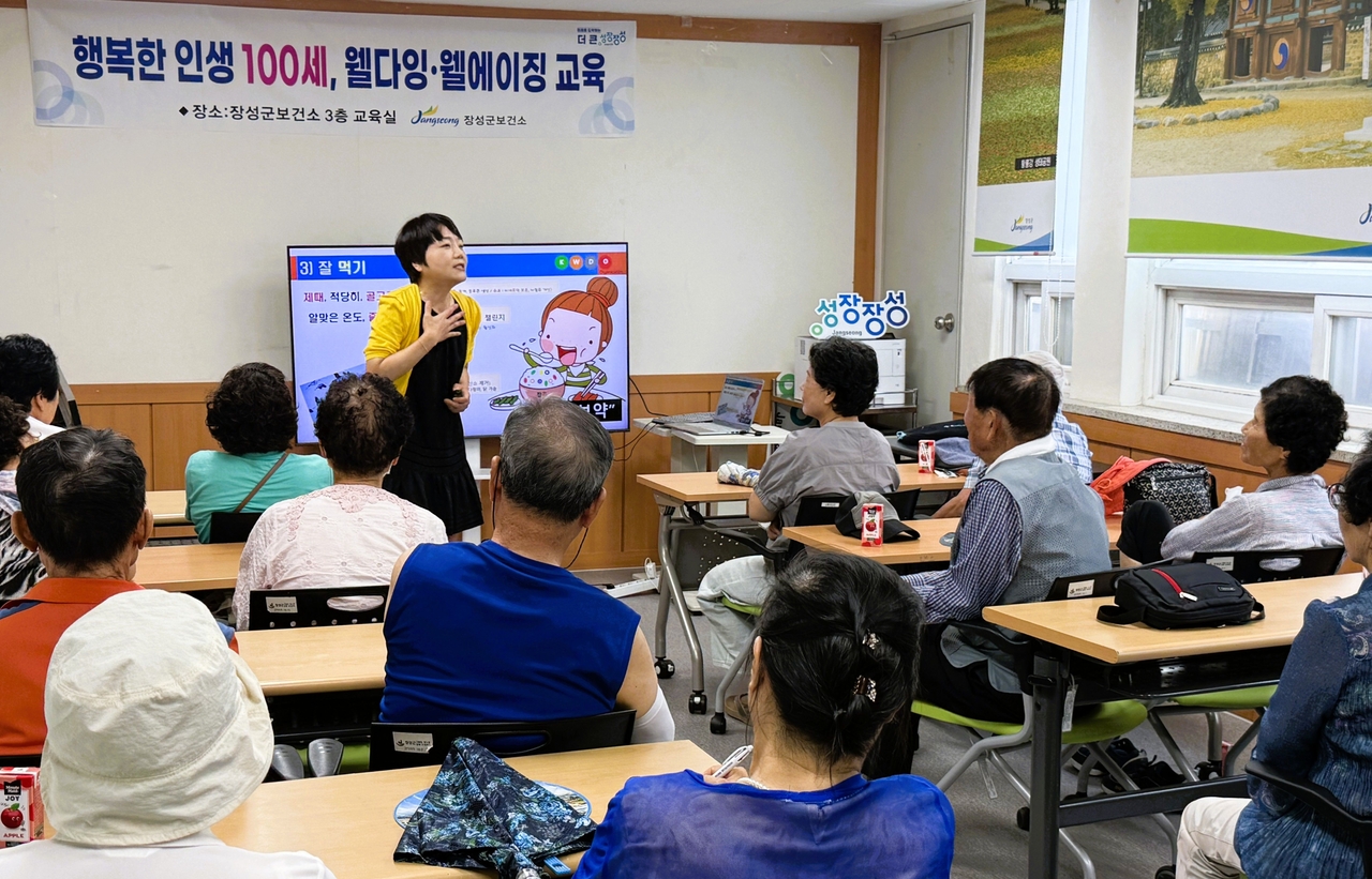 웰에이징교육