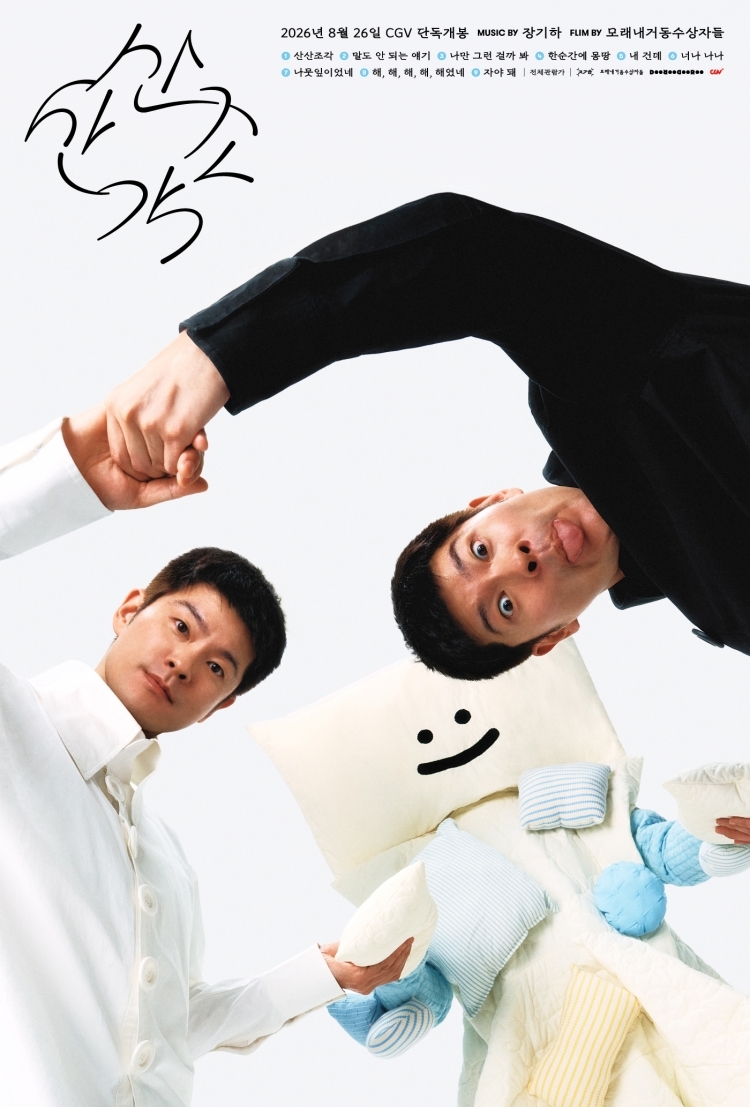 사진=CGV 제공