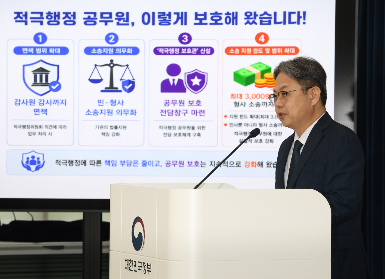 김성훈 인사혁신처 차장이 19일 세종시 정부세종청사에서 ‘적극행정 운영규정 개정안’ 입법예고 브리핑을 하고 있다. [인사혁신처 제공]