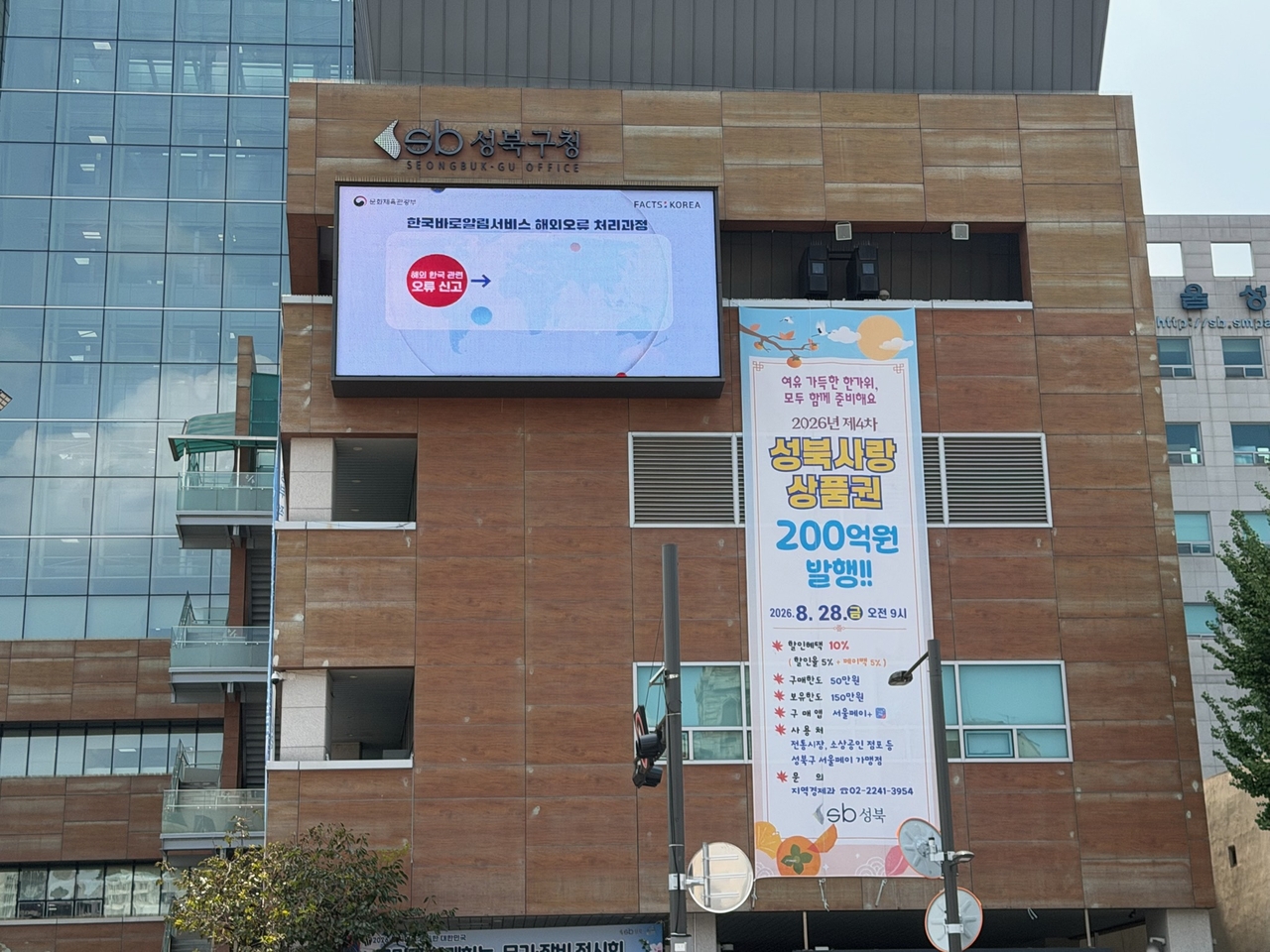 성북구청