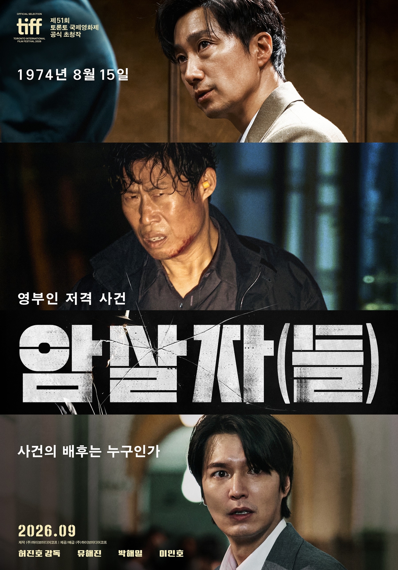 사진=하이브미디어코프 제공