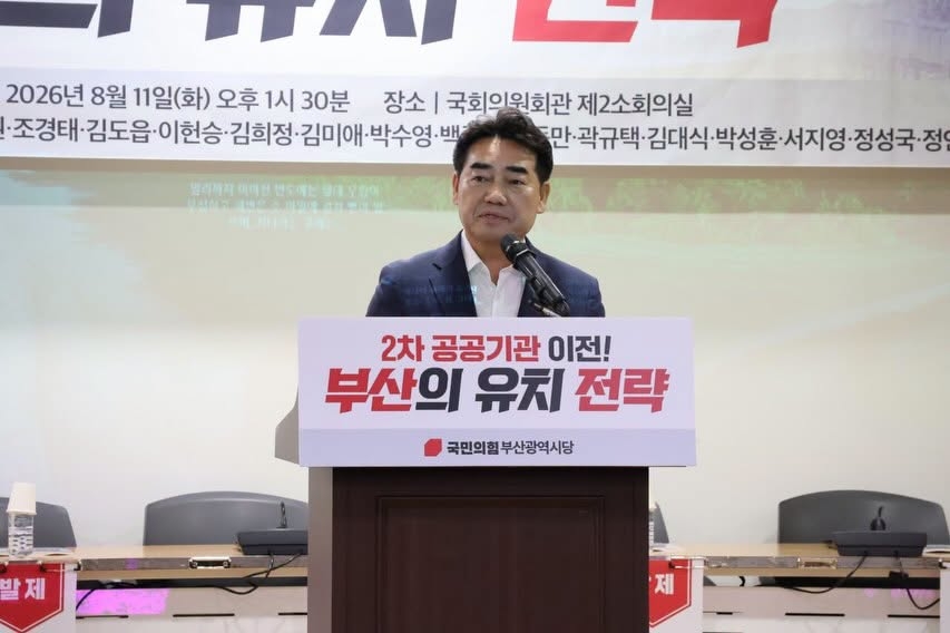 지난 11일 국회에서 열린 2차 공공기관 이전 유치전략 토론회에서 발언하고 있는 이성권 국민의힘 부산시당위원장 [이성권 페이스북 캡처]