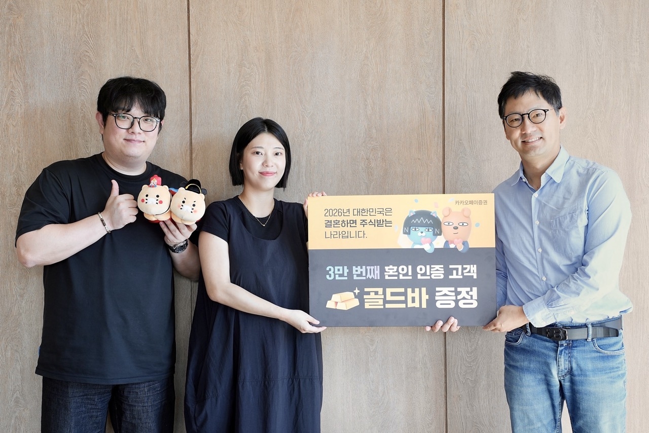 신호철(오른쪽) 카카오페이증권 대표가 지난 12일 3만번째 혼인 인증 고객을 만나 골드바 1돈(3.75g)을 선물하고 있다. [카카오페이증권 제공]