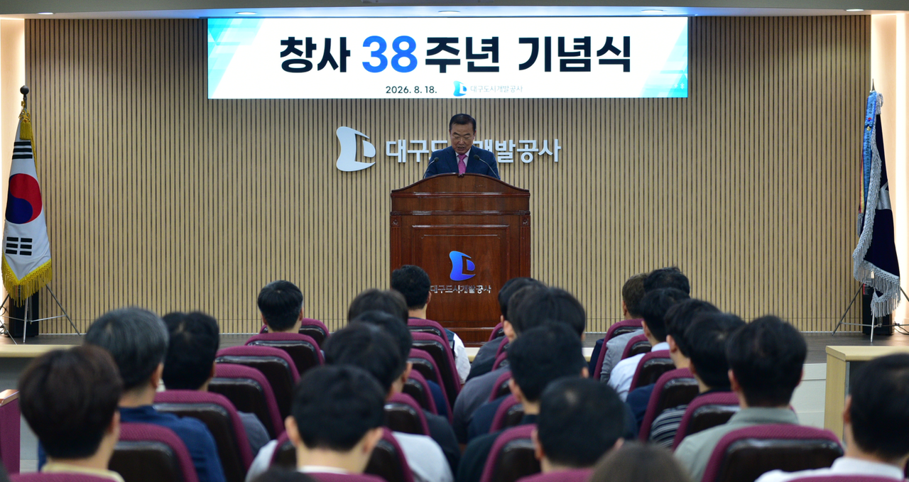 [대구도시개발공사 제공]