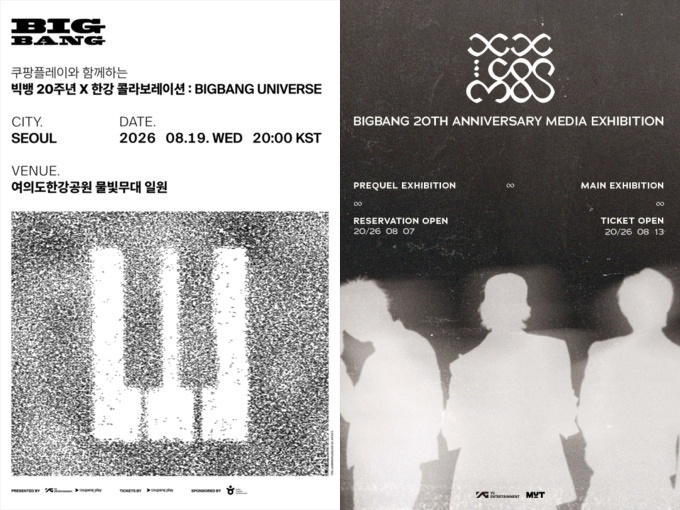 빅뱅 리스닝 파티, 전시회/사진=쿠팡플레이, 크리에이티브멋