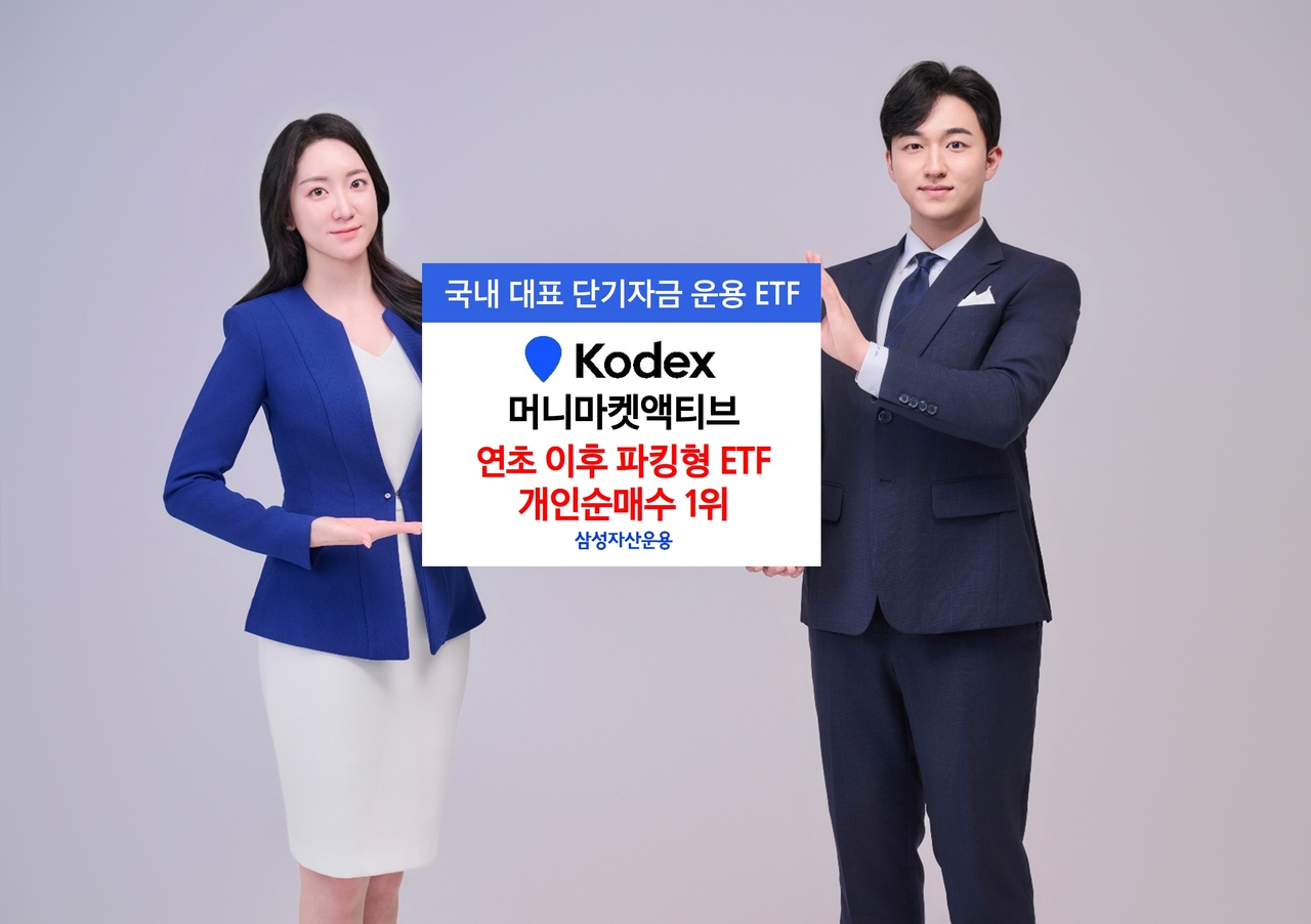 [삼성자산운용 제공]