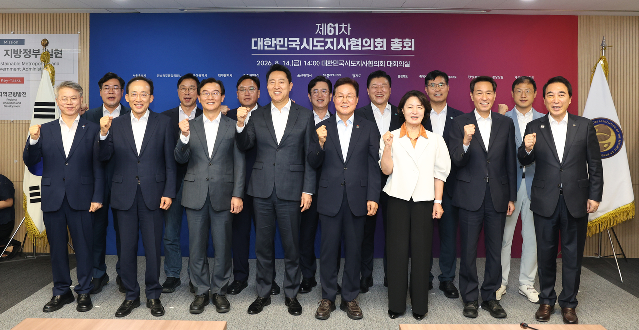 대한민국시도지사협의회는 지난 14일 서울 광화문 인근에 위치한 협의회 대회의실에서 ‘제61차 대한민국시도지사협의회 총회’를 개최했다. 이날 총회는 민선 9기 출범 후 첫 총회로, 박찬대 인천시장을 제19대 회장으로 선출했다. [대한민국시도지사협의회 제공]