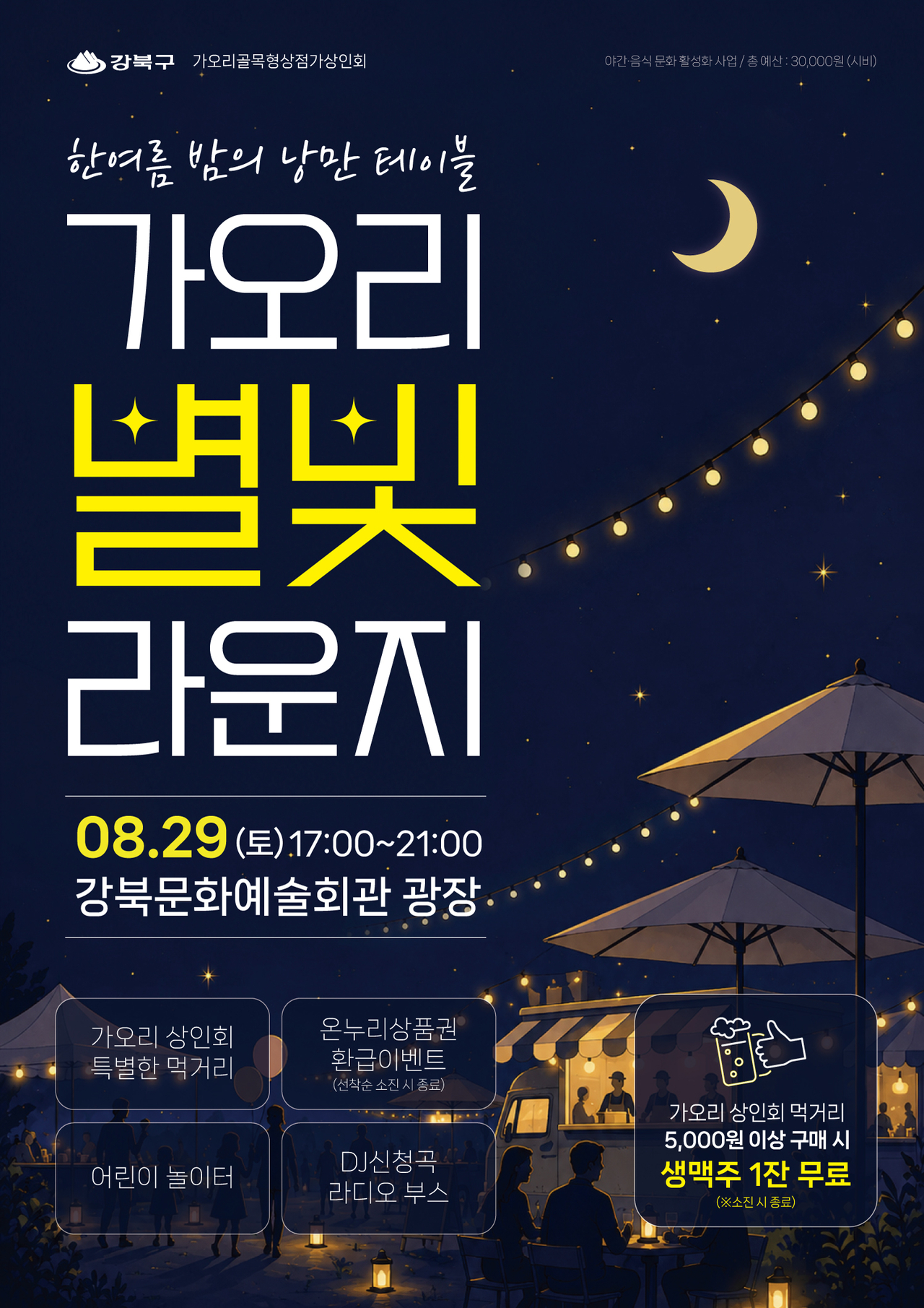 포스터