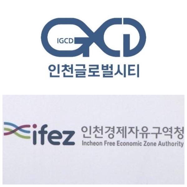 인천글로벌시티(IGCD)와 인천경제자유구역청이 송도 글로벌타운 3단계 사업의 시공사 선정 업무 문제로 논란을 겪고 있다.