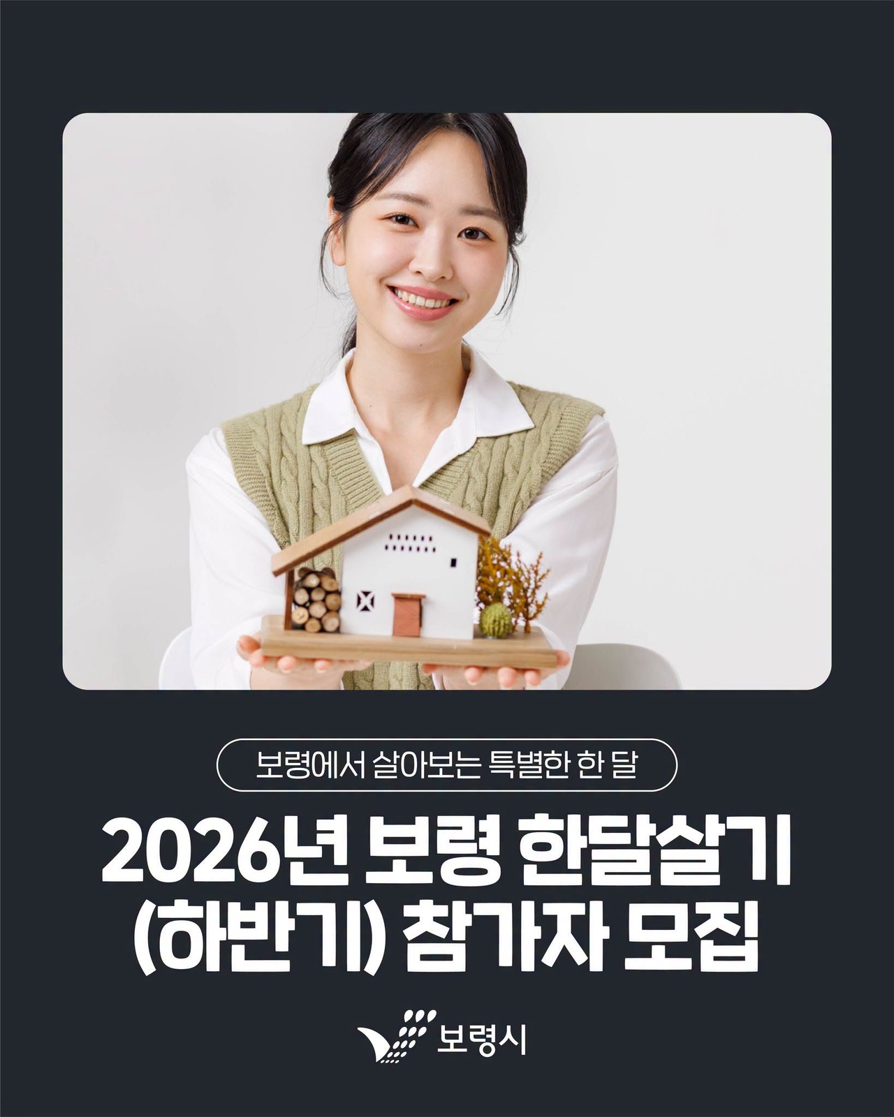 (Boryeong City)