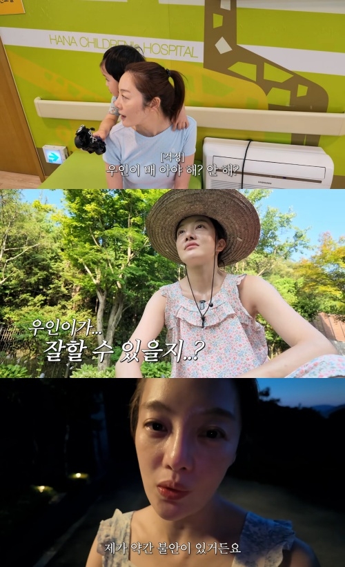 황보라 유튜브 캡처