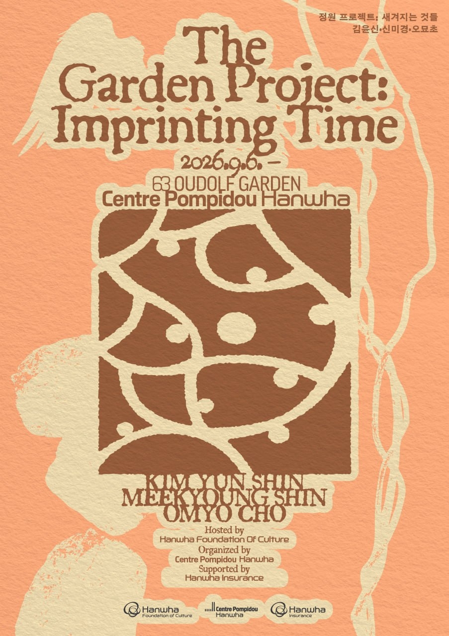 A poster for "Imprinting Time," the first garden project by Centre Pompidou Hanwha. [Hanwha]