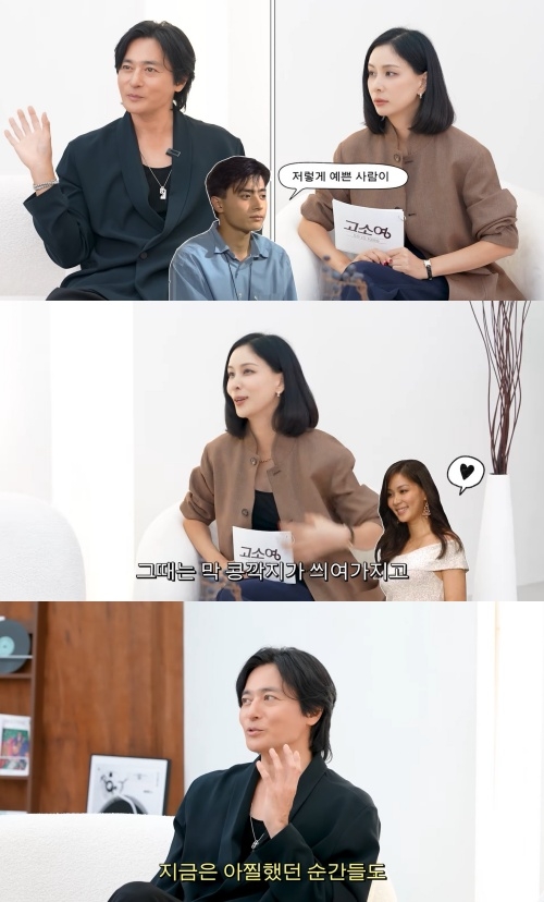 고소영 유튜브 캡처