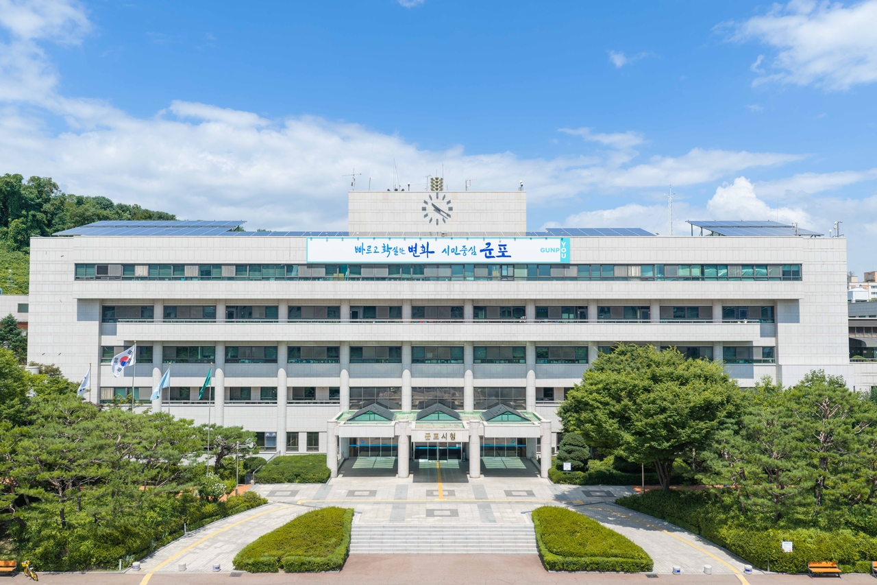 군포시청.