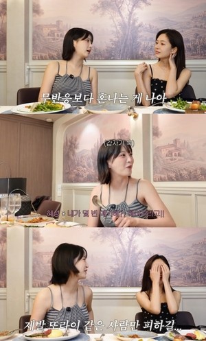 정혜성, 공개 열애했던 백진희에 마라맛 일침..“제발 또라이 같은 사람 만나지마”(‘지니이즈백’)