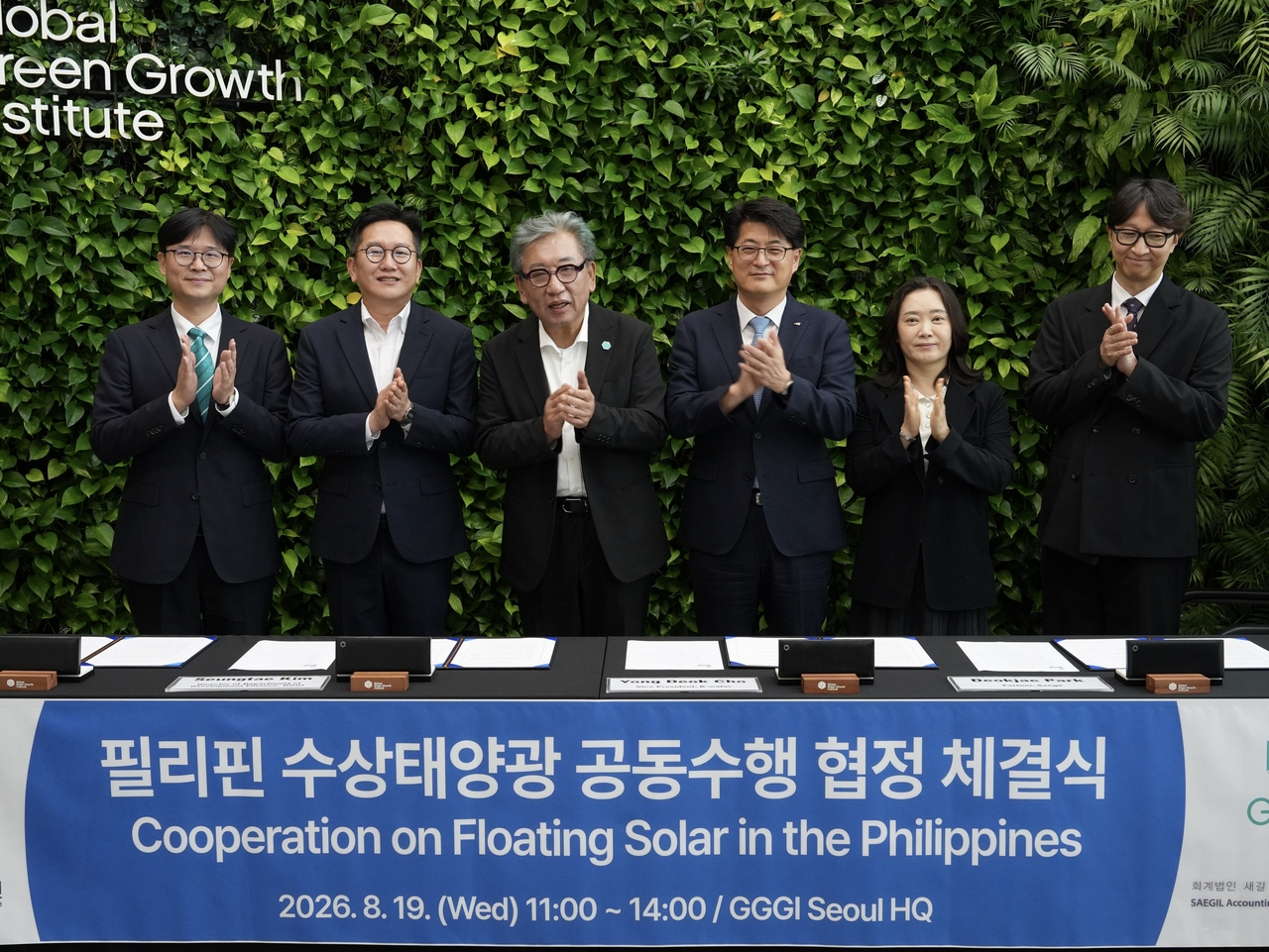 19일 서울 중구 글로벌녹생성장기구(GGGI) 본부에서 열린 ‘필리핀 수상태양광 공동수행 협정 체결식’에서 김상협(사진 왼쪽에서 세 번째부터) 글로벌녹색성장기구(GGGI) 사무총장, 조용덕 한국수자원공사 글로벌사업본부장 등 주요 참석자들이 기념 촬영을 하고 있다. [한국수자원공사 제공]