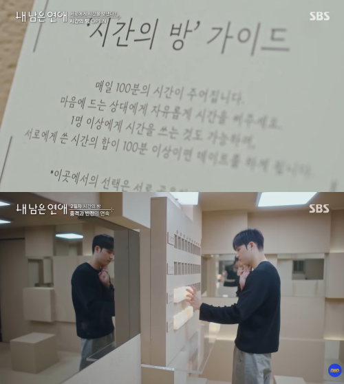 ‘내 남은 연애’ 캡처