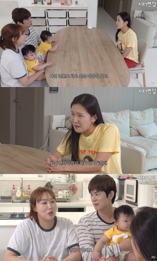 ‘엔조이커플’ 유튜브 캡처