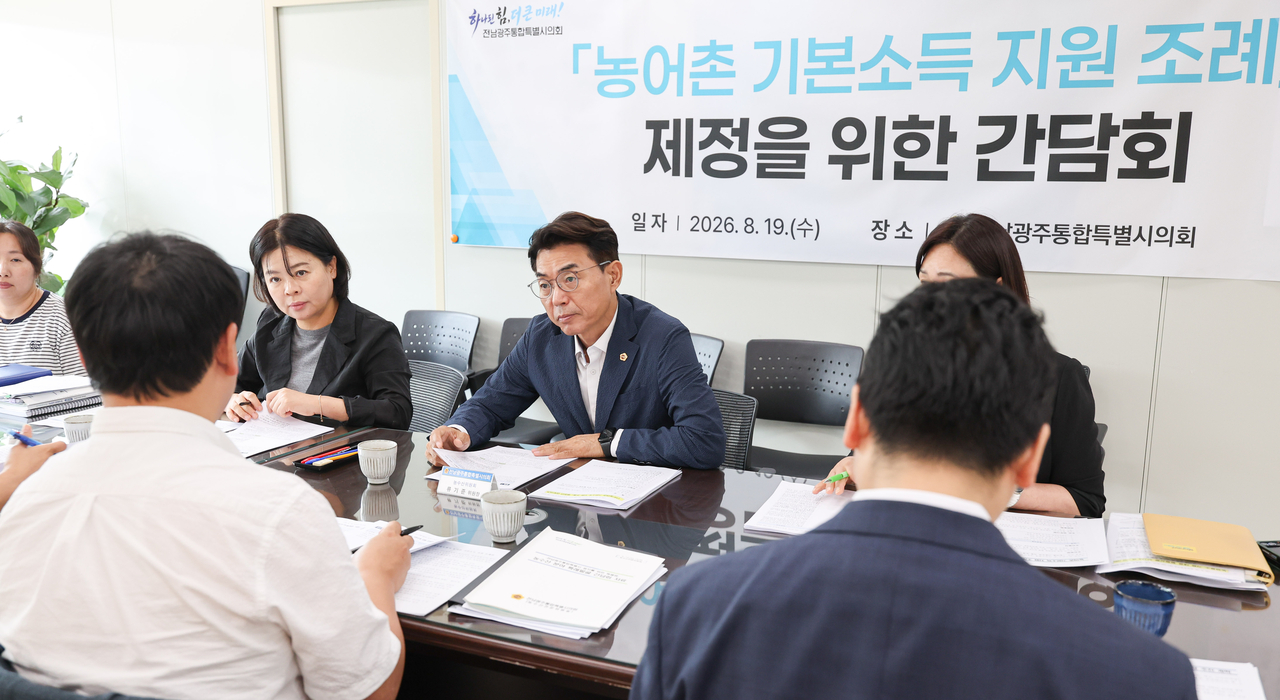 간담회