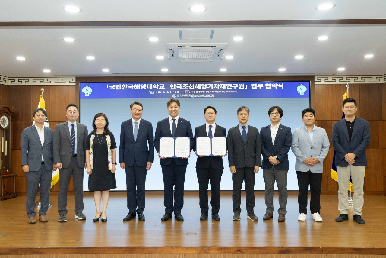 국립한국해양대학교와 한국조선해양기자재연구원는 19일 ‘해양 AX 혁신허브’ 구축을 위한 업무협약(MOU)을 체결했다.[국립한국해양대학교 제공]