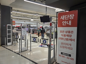 “세일 또 세일” 퍼주기 전략? 재개장 일주일, 홈플러스는 지금… [르포]